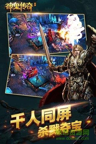 360版神鬼传奇  v1.0.0.12图1