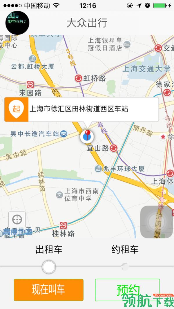 大众出行