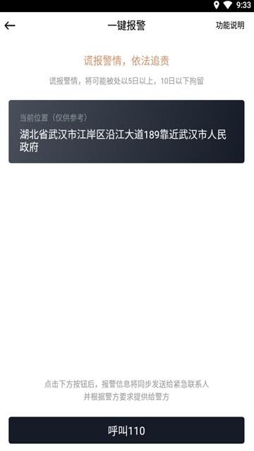 耀出行  v0.3.0图1