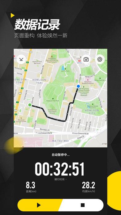 兔子骑行  v2.0.3.0图1