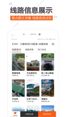 趣兜风  v1.5.8图3
