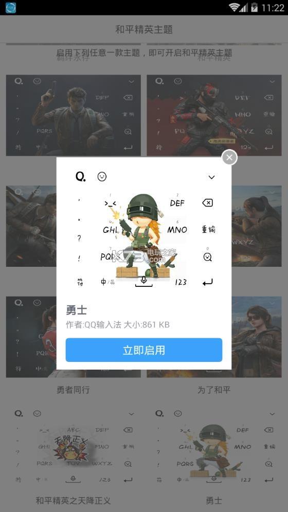 和平精英主题  v1.5图2