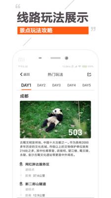 趣兜风  v1.5.8图1