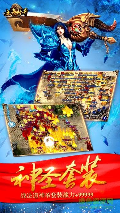 土豪传奇