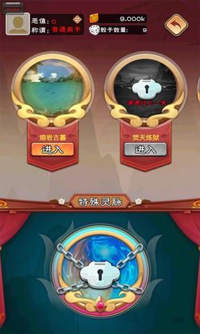 你咋不上天  v1.0图2