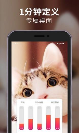 透明壁纸多多  v1.1图3