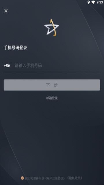 耀出行  v0.3.0图2