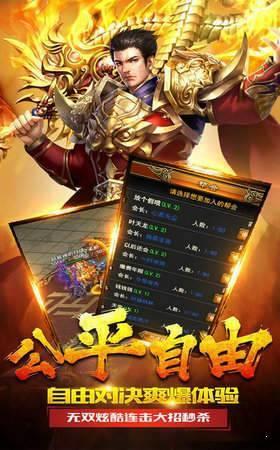 财神传奇  v1.0图2