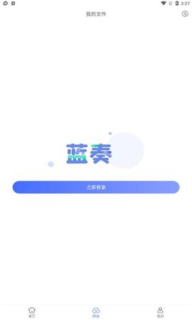 蓝奏浏览器  v8.2.5图3