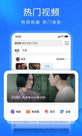 搜狗浏览器极速版  v13.3.7.7006图1