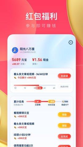 UC浏览器极速版  v13.9.2.1154图4