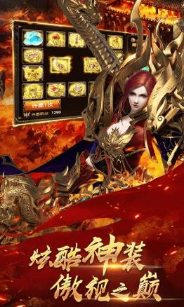 西游传奇单职业  v1.0图3