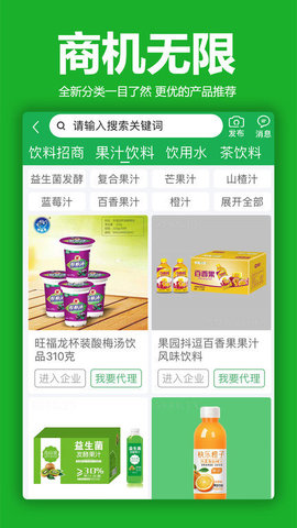 火爆食品饮料网