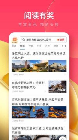 UC浏览器极速版  v13.9.2.1154图5