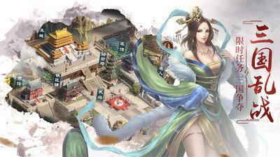 超级群英传  v20.11.0.0图3