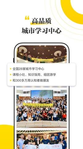 混沌大学手机版