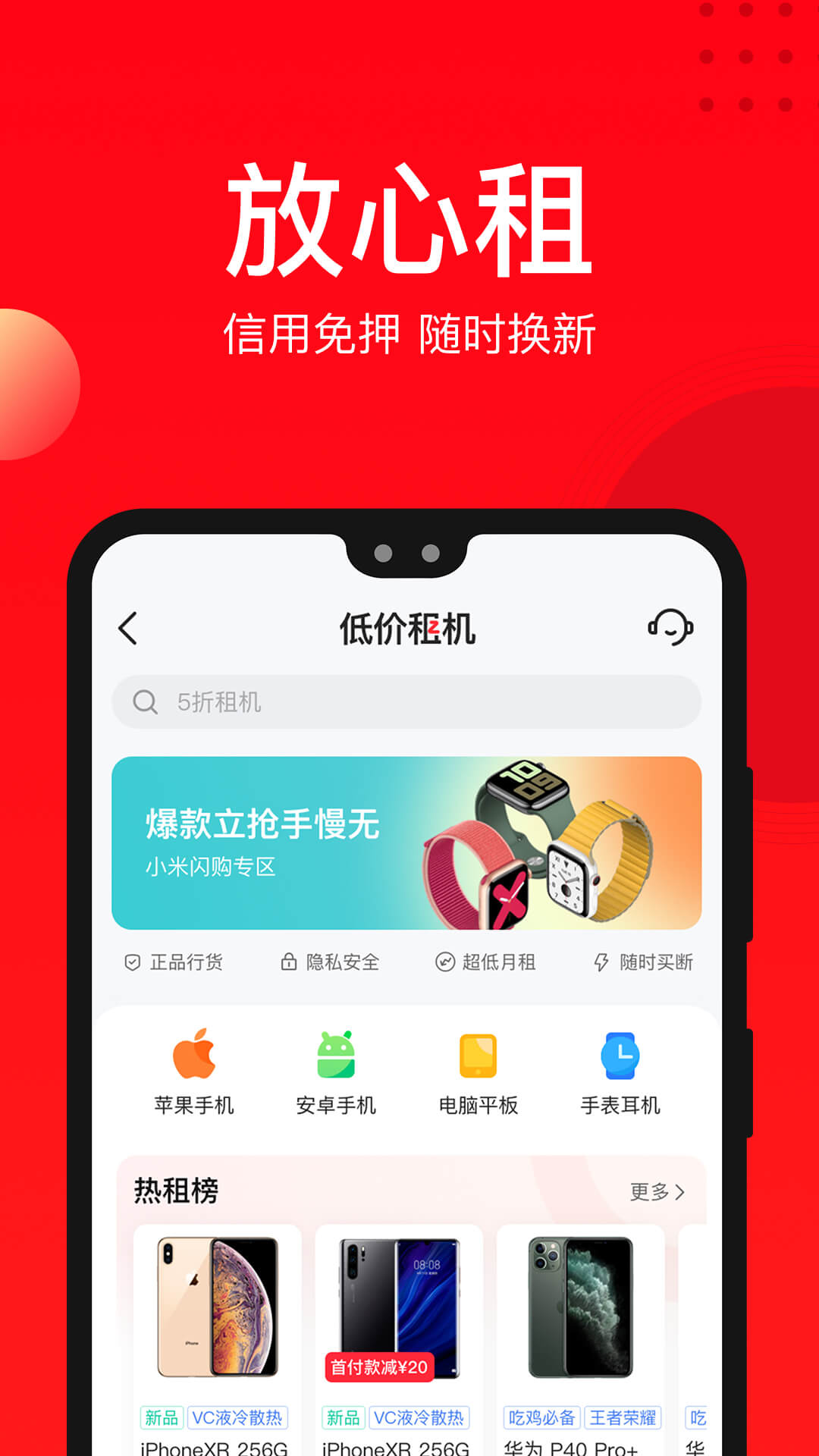 找靓机二手平台  v8.2.42图2