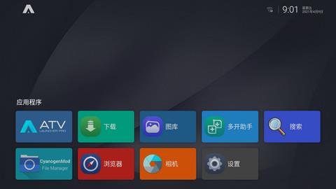 ATV