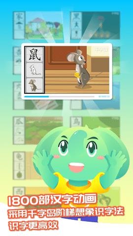 智象识字最新版  v2.4.7图3