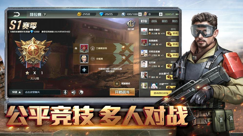 全球行动国服版  v1.0图1