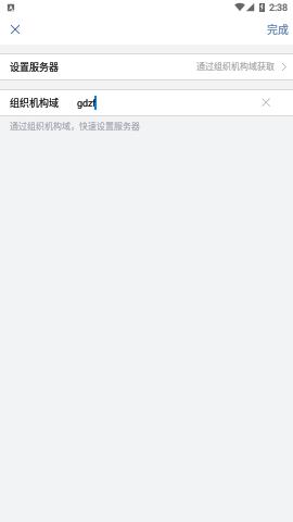 粤政易移动办公平台  v2.7.91000图1