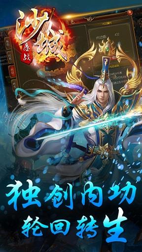 鏖战沙城百度客户端  v1.0图2