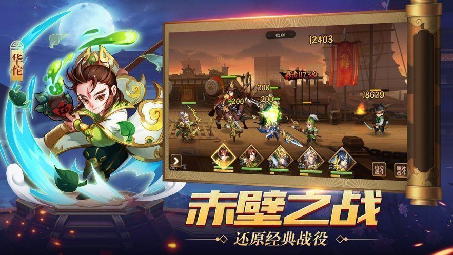 真策略三国红包版