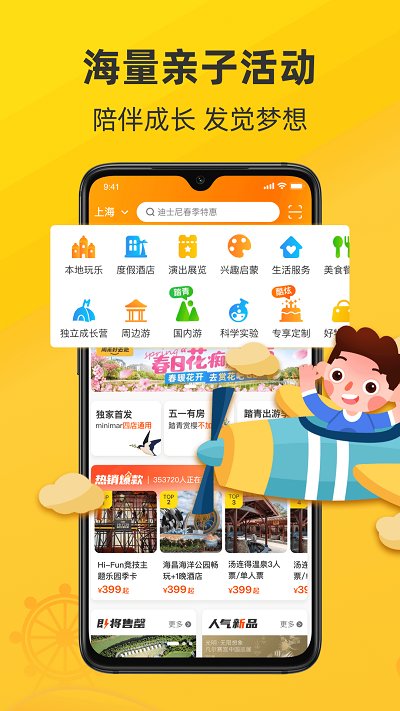 麦淘亲子  v7.9.3图1