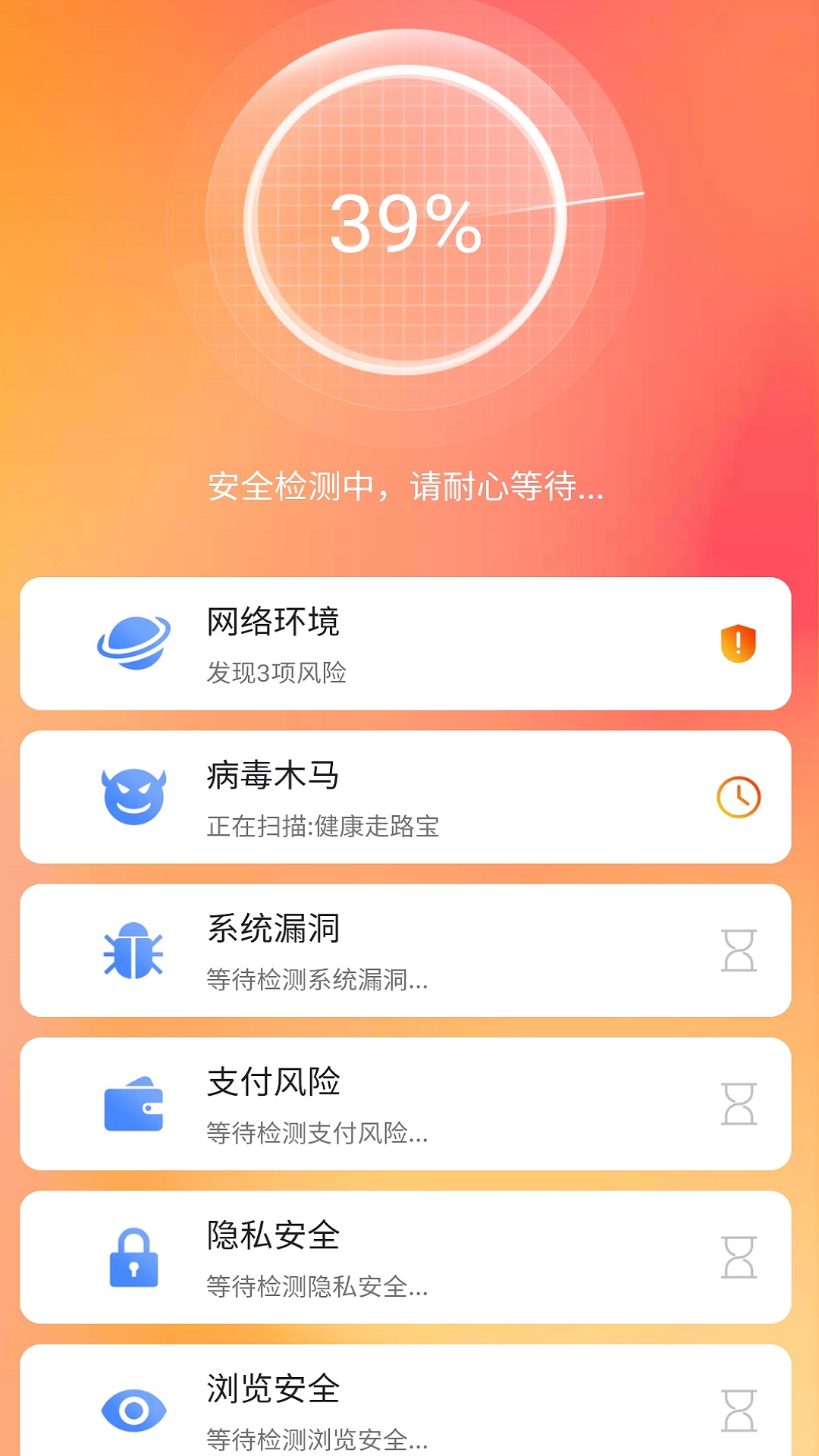 全能清理大师  v2.5图3