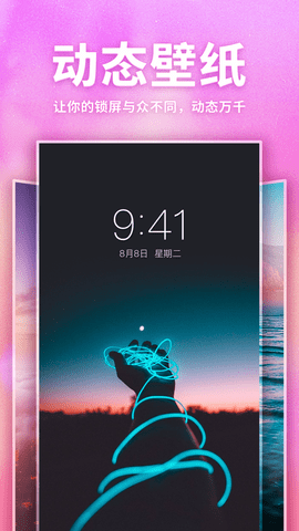 口袋壁纸  v1.0图3