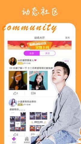 闪爱APP  v1.0图1