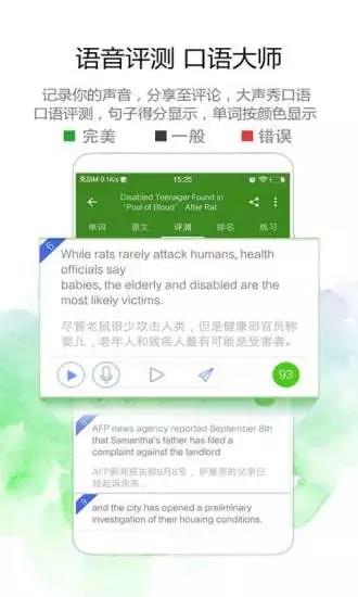 BBC英语  v2.9.2图2