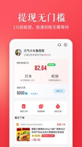 天天有余官方版  v1.0.0图2
