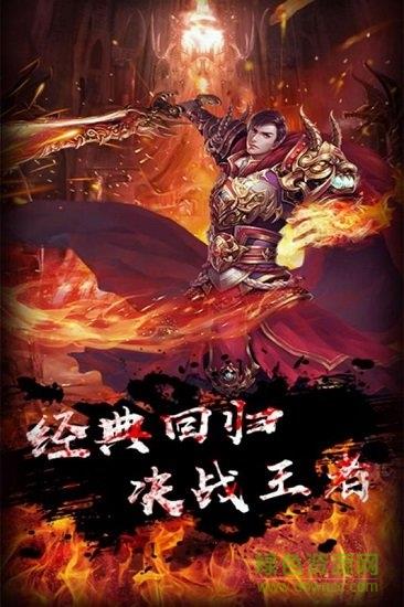 天战传奇内购版