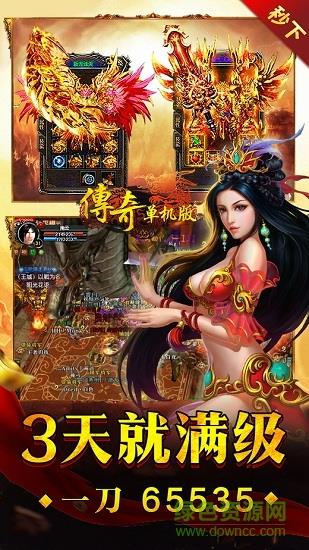 吉米传奇单机1.76手游  v2.0.21图1