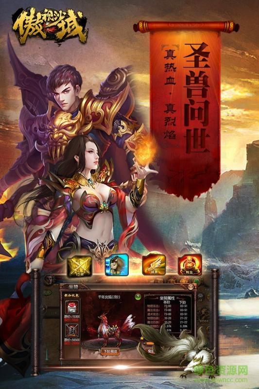 傲视沙城手游小米版  v1.4图3