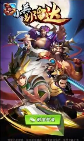 小兵别溜达  v1.0.0图1