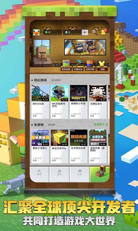 我的世界鬼灭之刃mod  v1.0图1