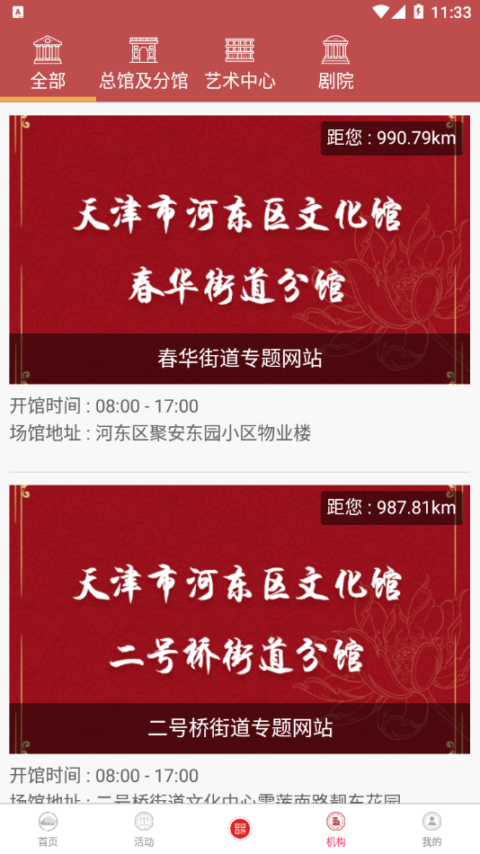 河东文旅平台