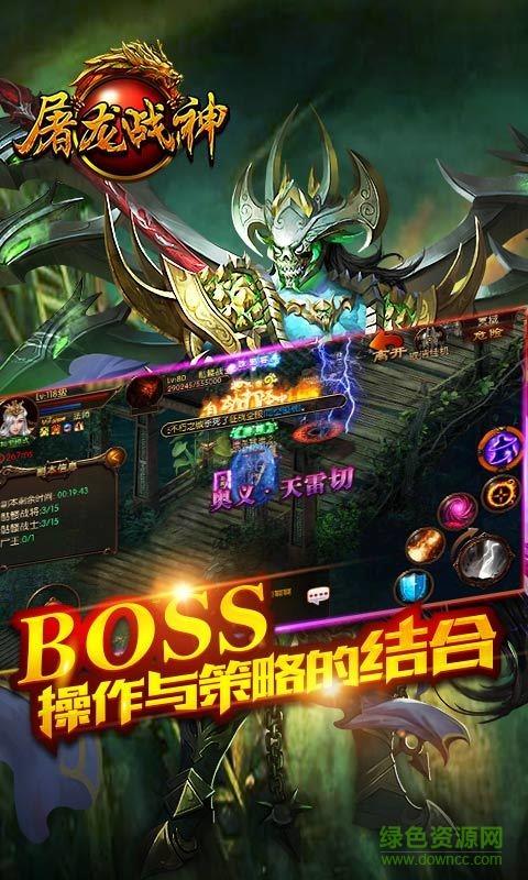 甲游手机版屠龙战神