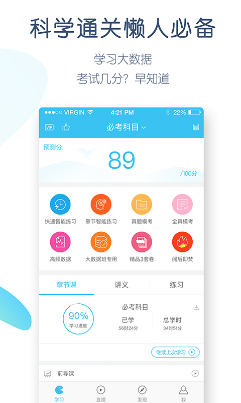 自考万题库  v5.4.5.3图2