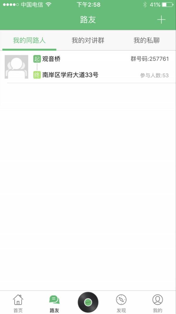 途问