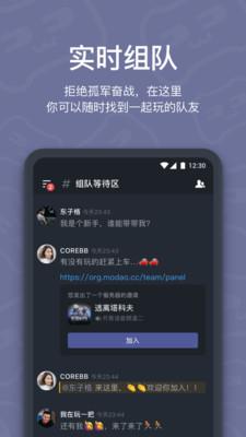 开黑啦手机版  v1.3.0图2