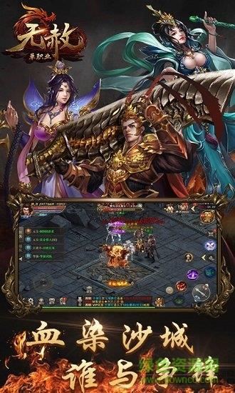 无赦单职业最新版本  v3.26图3