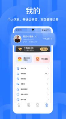 备职  v1.0图3