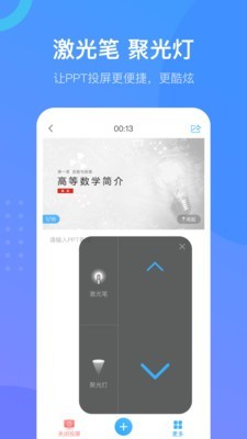 学习通  v5.0.3图3