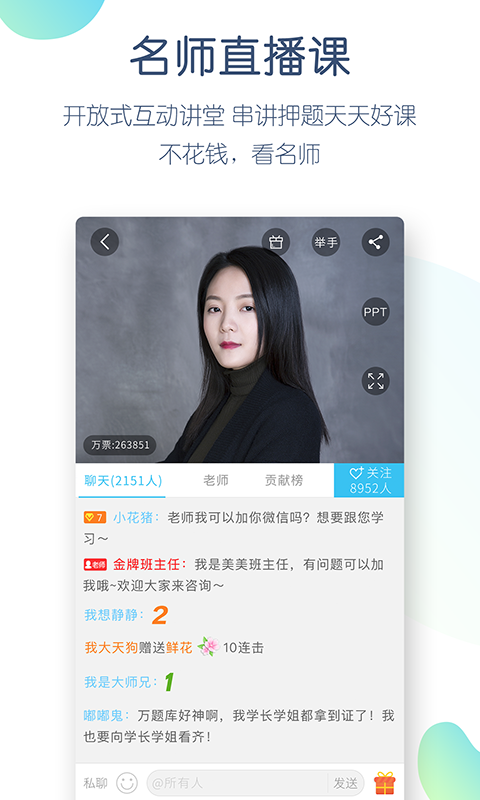 自考万题库  v5.4.5.3图3
