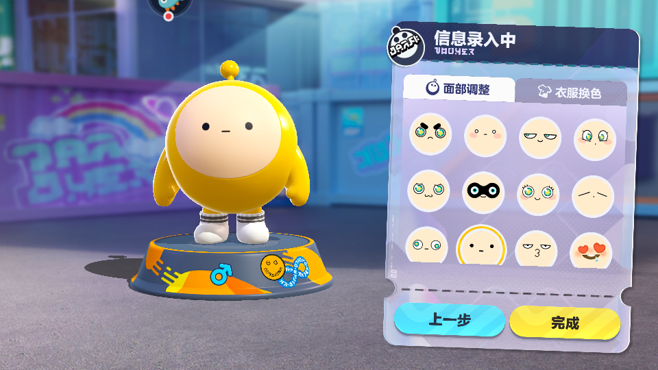 蛋仔派对官方手游正版  v1.0.78图3