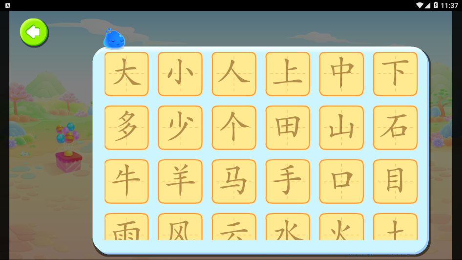 墨点识字  v1.0.0图1