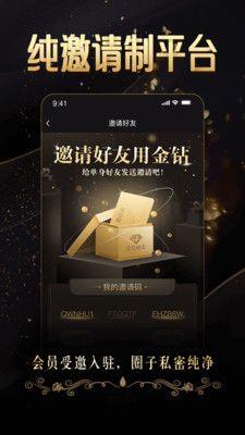 金钻婚恋  v1.0.0图2
